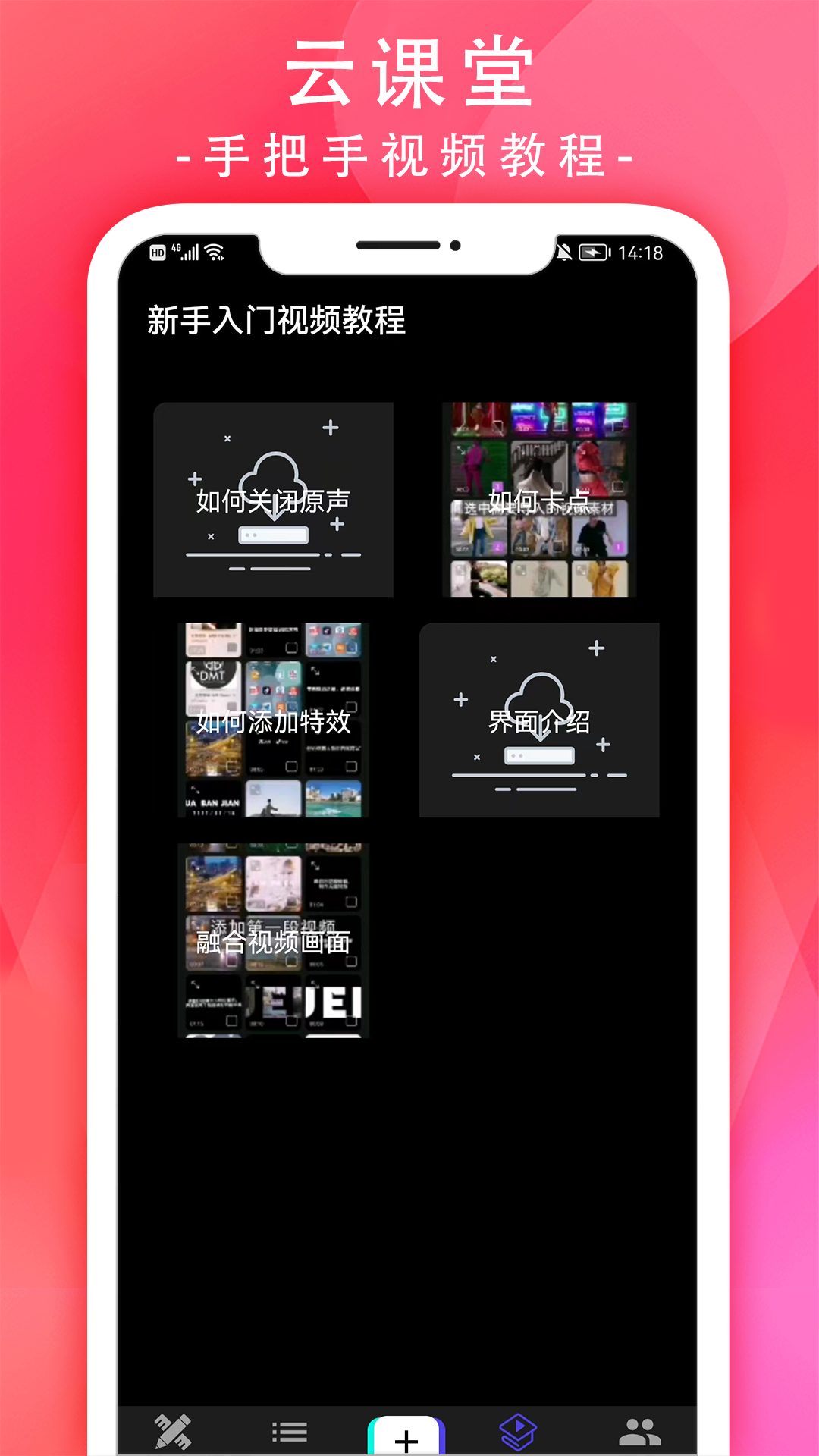 短视频相册app