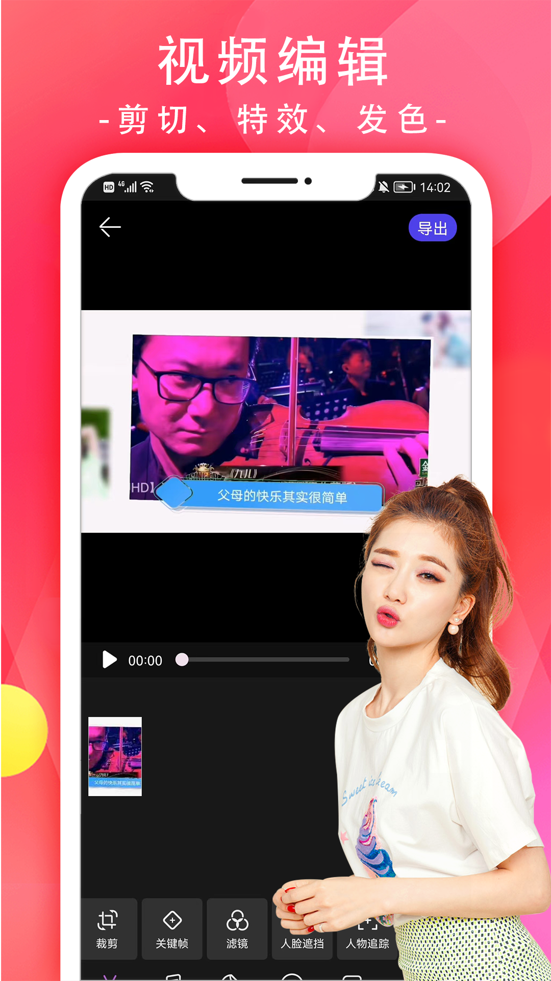 短视频相册app