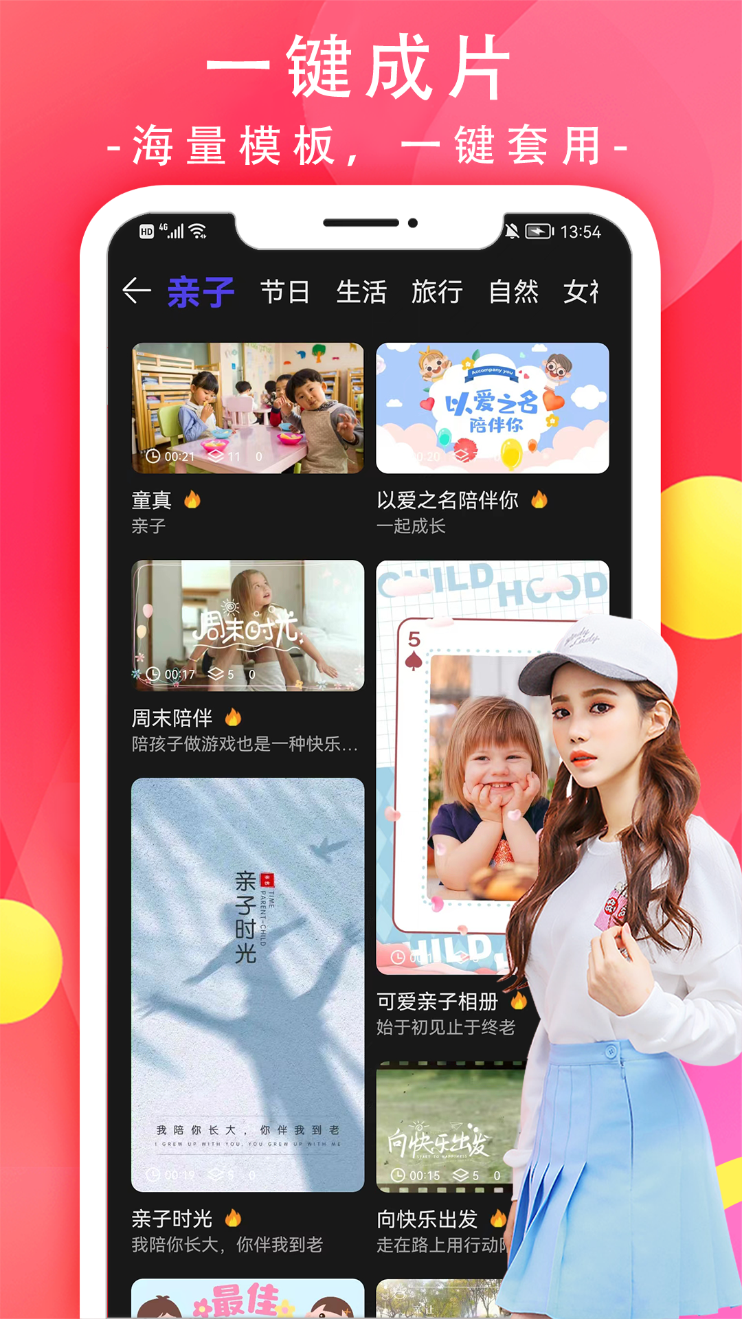 短视频相册app