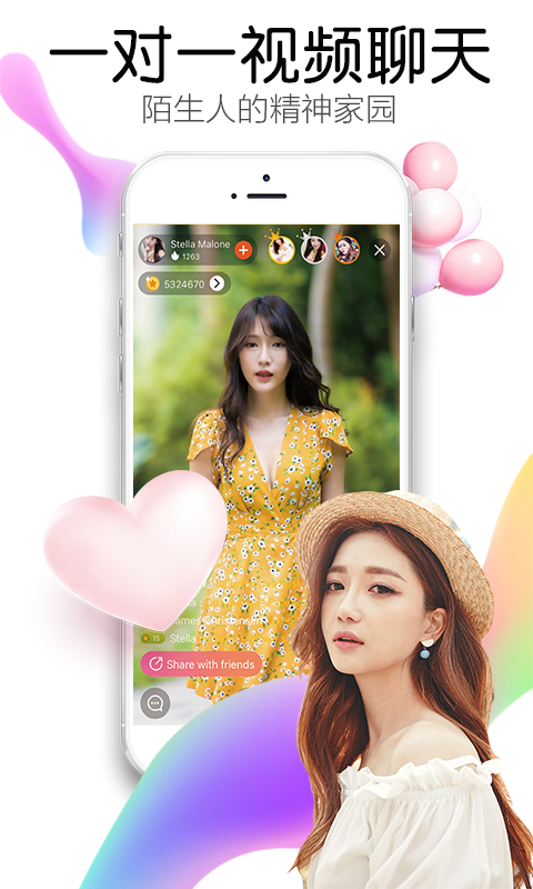 夜电app