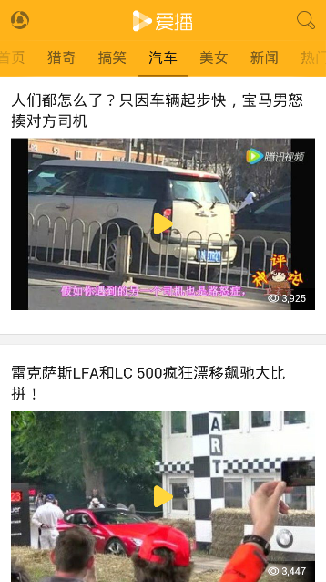 爱播视频网app官方下载