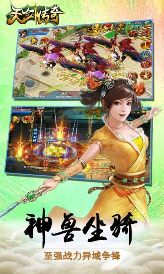 天剑传奇官方下载