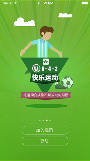 642智能抗老系统