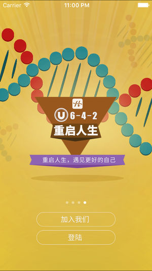 642智能抗老系统