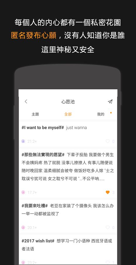 Life Clock生命倒计时app下载