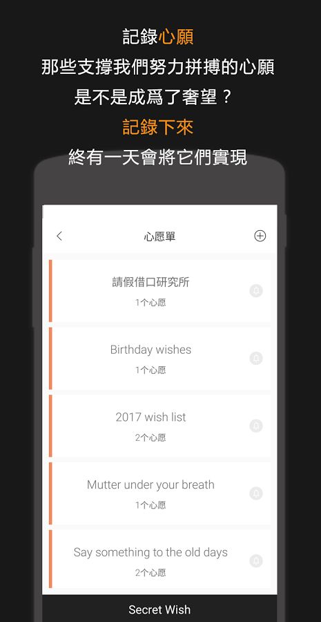 Life Clock生命倒计时app下载