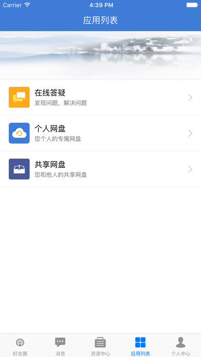 赣教云-江西教育资源公共服务平台app下载