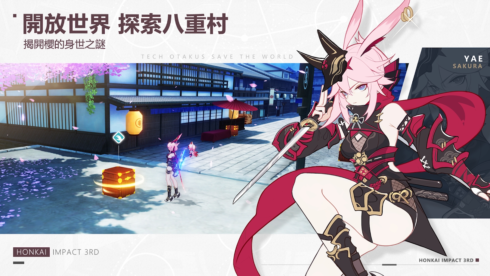 崩壊3rd台服