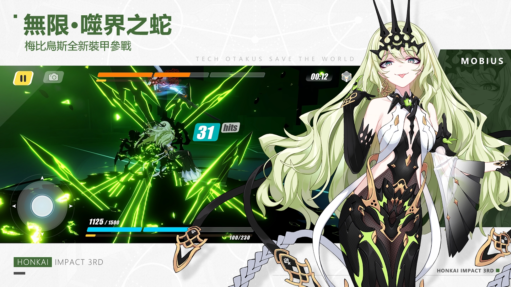 崩壊3rd台服
