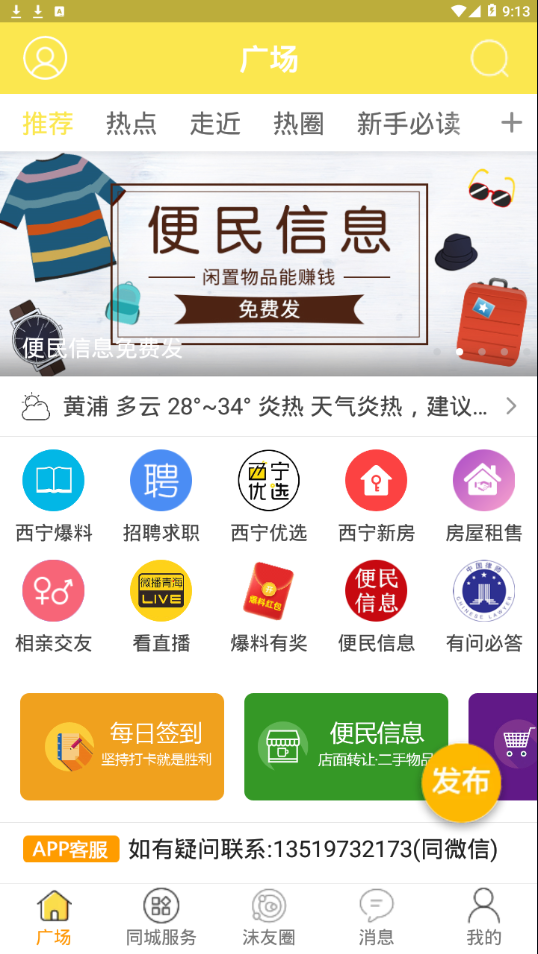 搅沫沫app