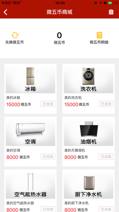 亚冠2017CCTV5直播软件官方版