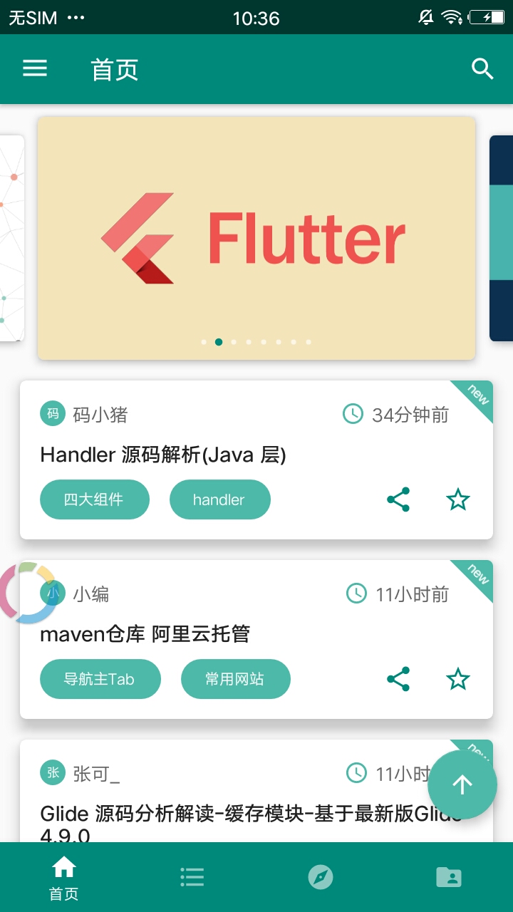 玩安卓