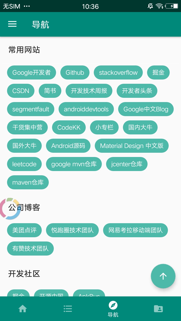 玩安卓
