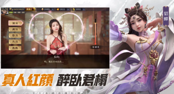 天命三国志