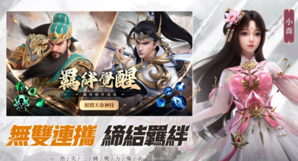 天命三国志