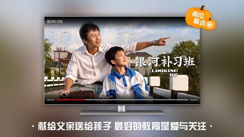 华数南瓜电影TV版