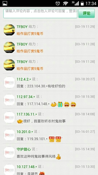 鬼姐姐鬼故事手机版下载