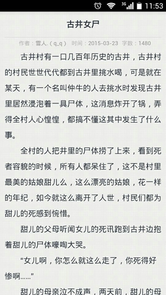 鬼姐姐鬼故事手机版下载