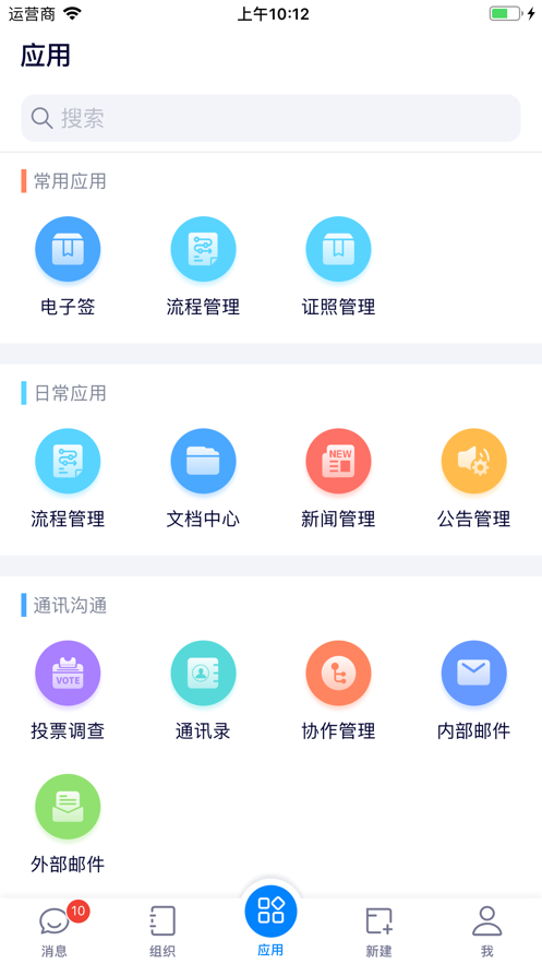 e-office app