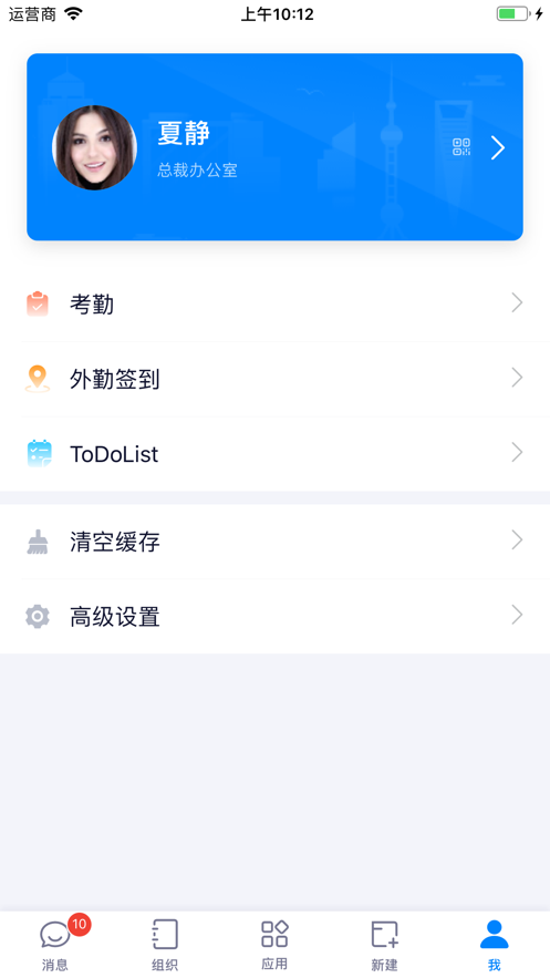 e-office app