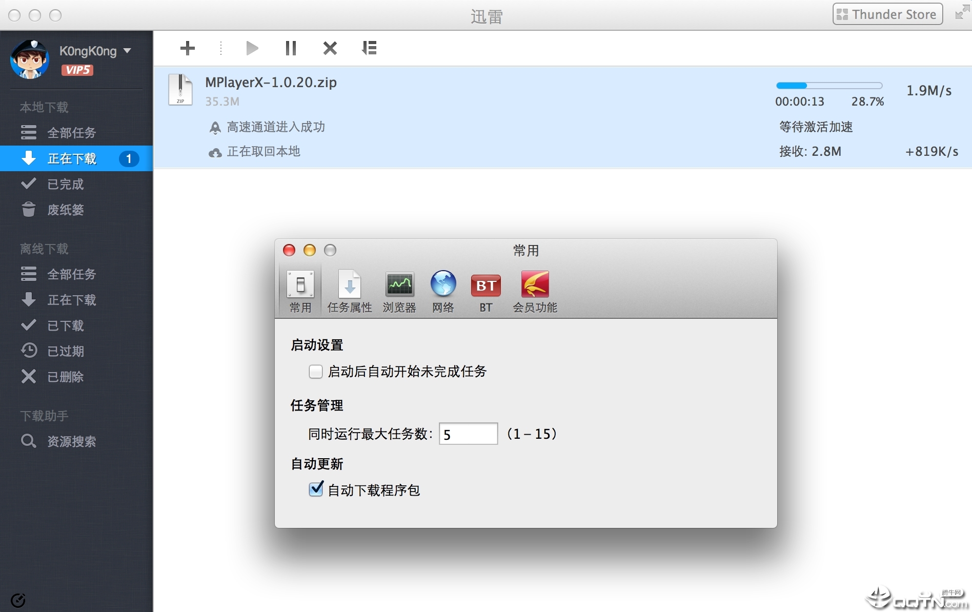 迅雷Mac版最新版下载