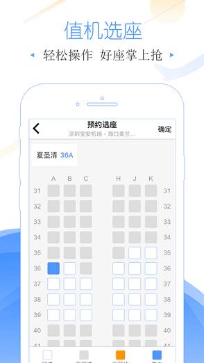 飞常准航班官方下载