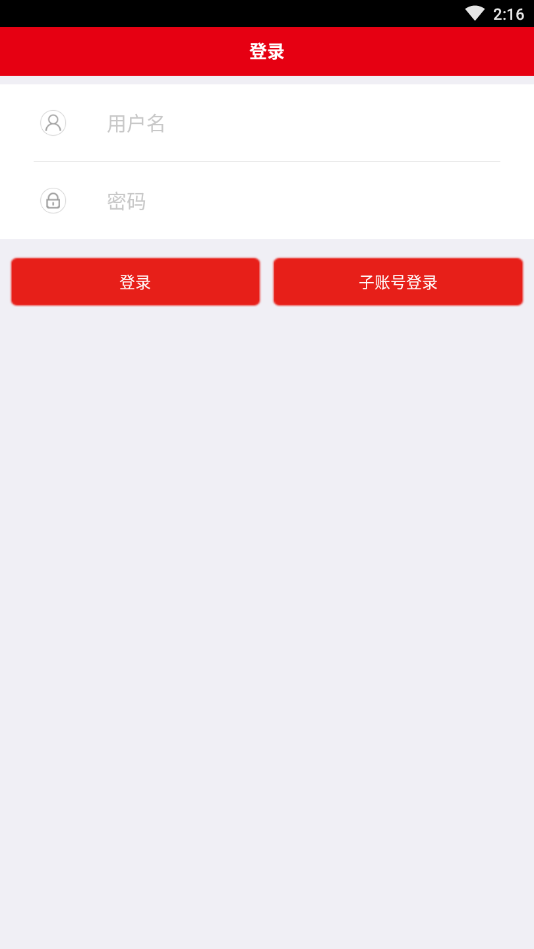 淘信店铺端App