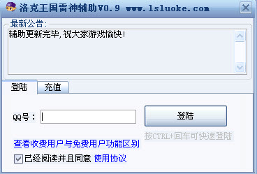 洛克王国雷神辅助