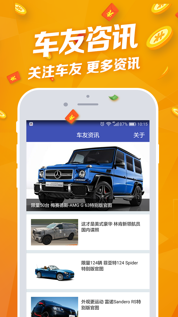 幸运赛车