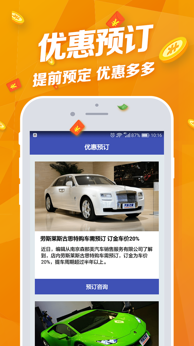 幸运赛车