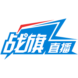 战旗tv直播平台下载最新版