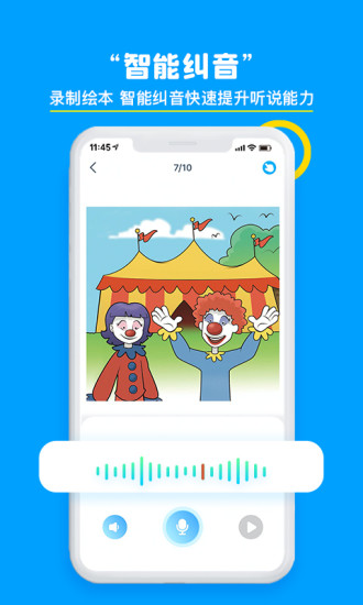 外教培优app