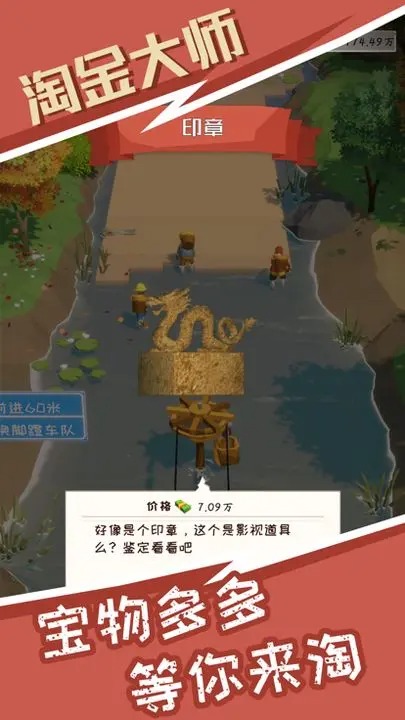 淘金大师小游戏
