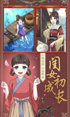 皇后成长计划24399版