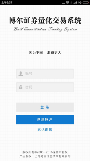 博尔量化交易系统手机APP官方版