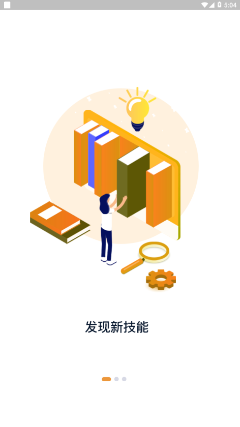 羽兔网app