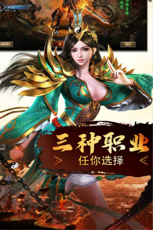战将传说手游