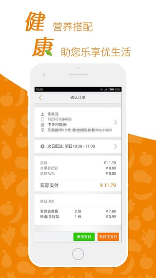 一米鲜安卓版下载