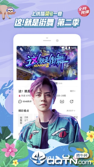 优酷经典版app