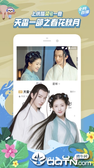 优酷经典版app