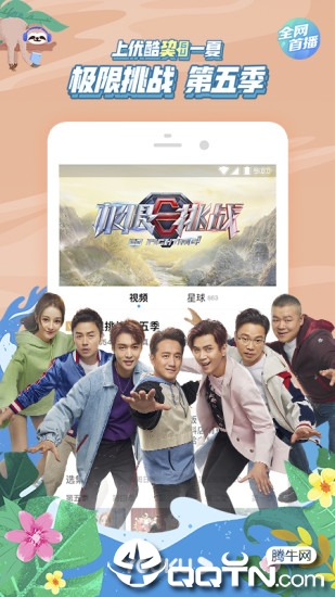 优酷经典版app
