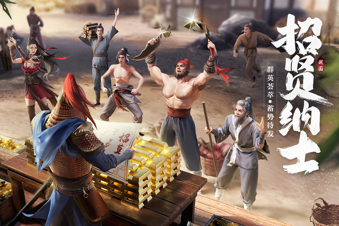 七雄纷争手游