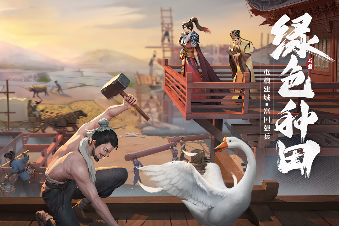 七雄纷争手游