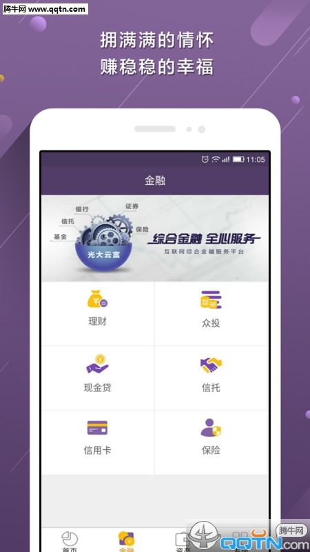光大云富官方手机版下载