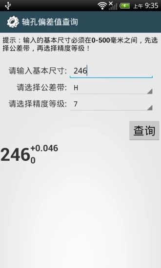 机械设计手册2008版