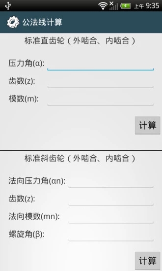 机械设计手册2008版