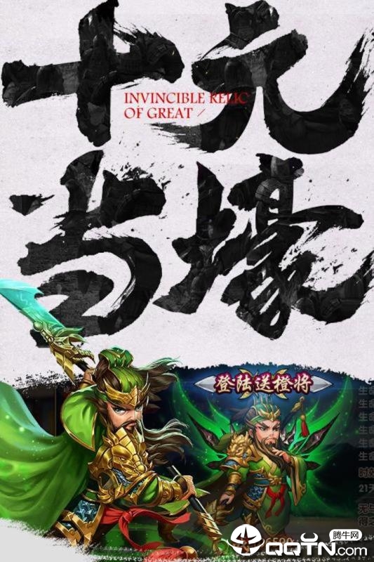 封神无敌2BT版