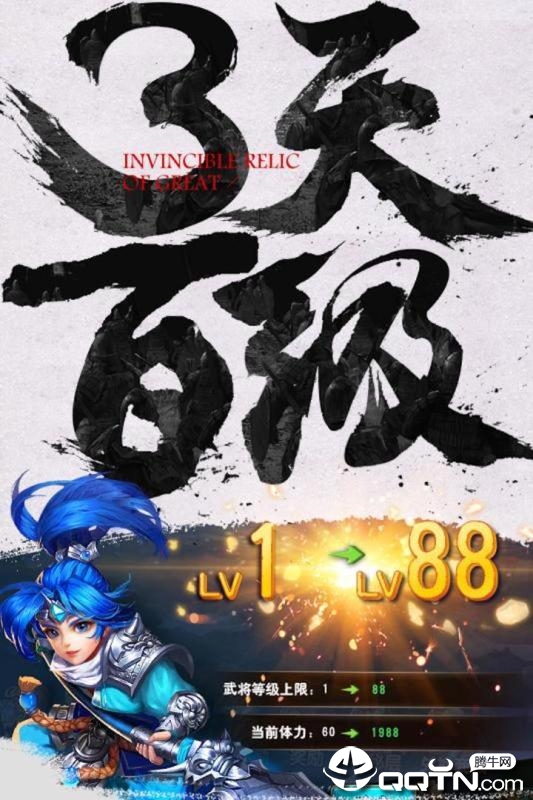封神无敌2BT版