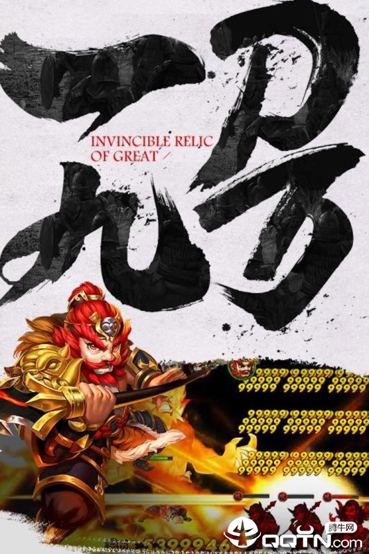 封神无敌2BT版