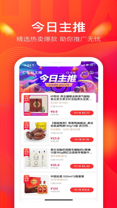 淘花app